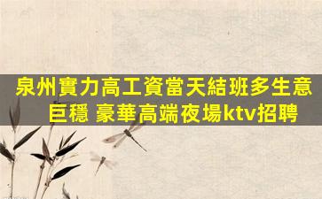 烏蘭察布KTV招聘